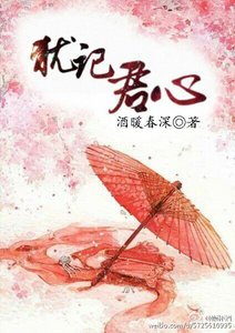 猶記君心
