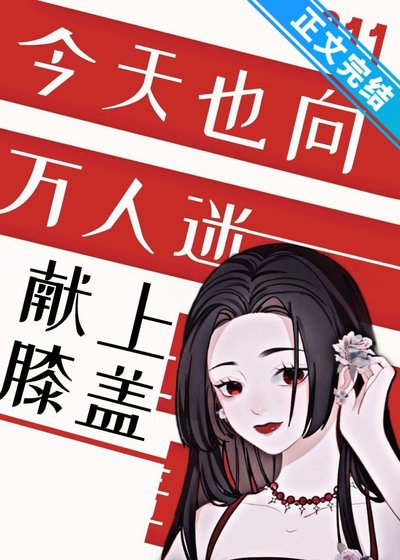 禁區燃情